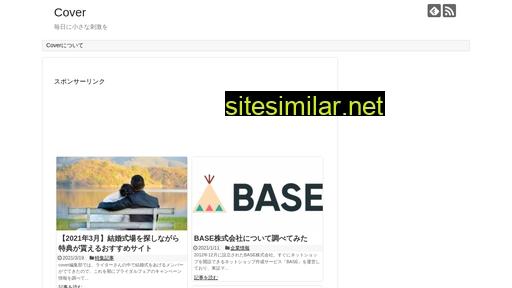 co-ver.jp alternative sites
