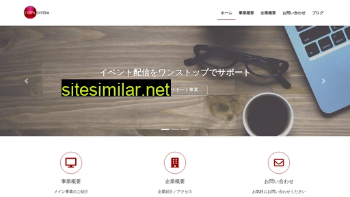 copasystem.co.jp alternative sites