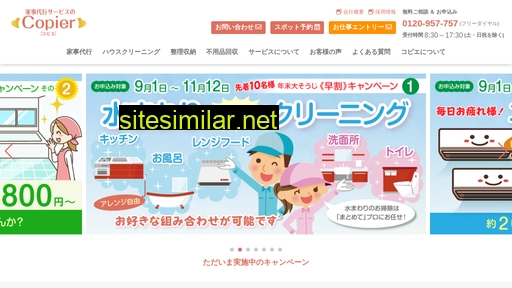 copier.jp alternative sites
