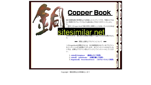 copperbook.jp alternative sites