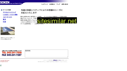 copy-soken.co.jp alternative sites