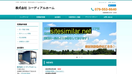 cordial-home.co.jp alternative sites