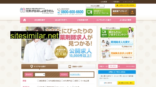 cordialagent.co.jp alternative sites