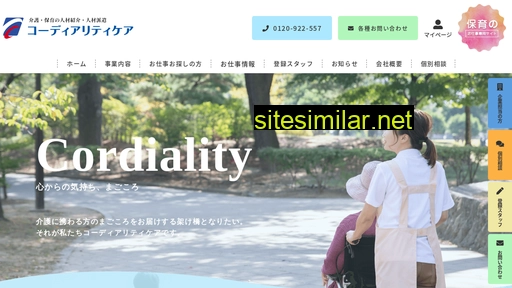cordialitycare.co.jp alternative sites