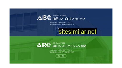 core-akita.ac.jp alternative sites