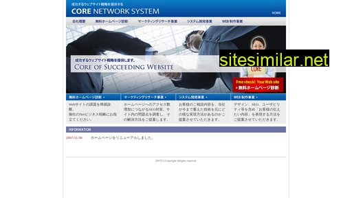 core-ns.co.jp alternative sites