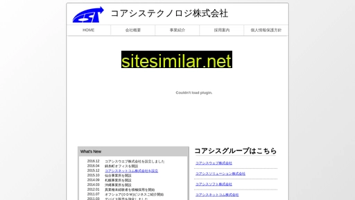 core-sys.co.jp alternative sites