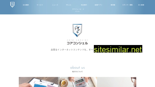 corecon.co.jp alternative sites