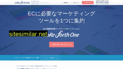 coreforthone.jp alternative sites