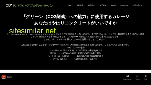 coregravel.jp alternative sites