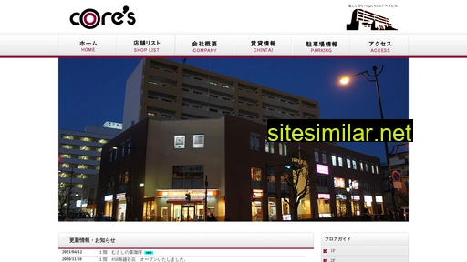 coresbld.co.jp alternative sites