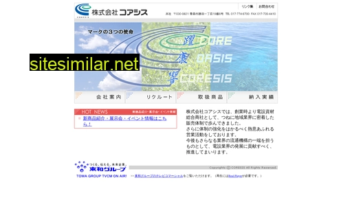 coresis.co.jp alternative sites