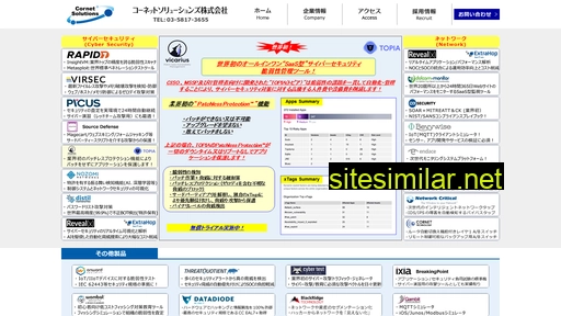 cornet-solutions.co.jp alternative sites