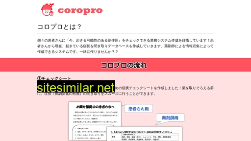 coropro.jp alternative sites
