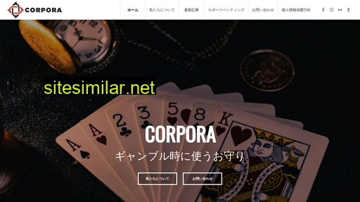 corpora.jp alternative sites