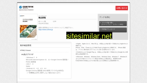 corteva-ebook.jp alternative sites