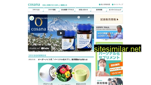 cosana.jp alternative sites