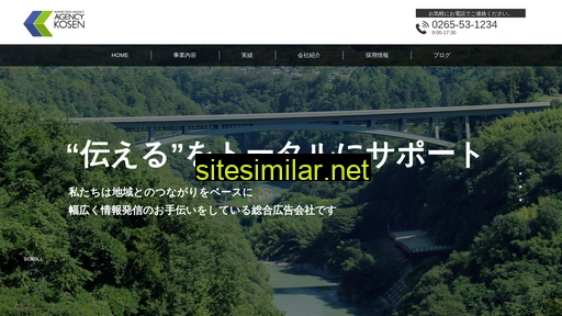 cosen.co.jp alternative sites