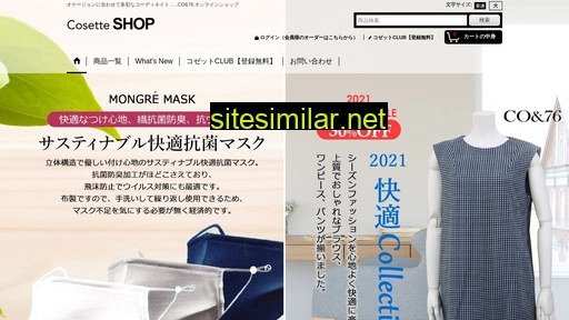 cosette-shop.jp alternative sites