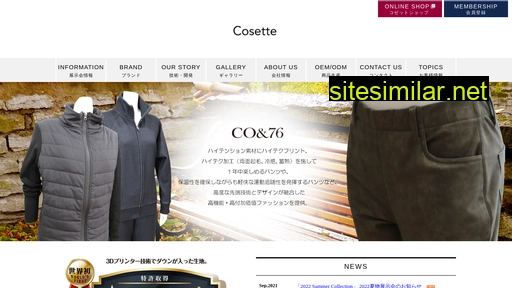 cosette.co.jp alternative sites