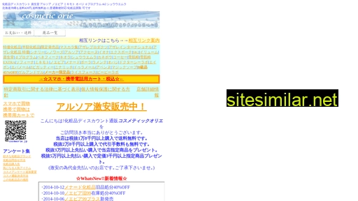 cosmeorie.jp alternative sites