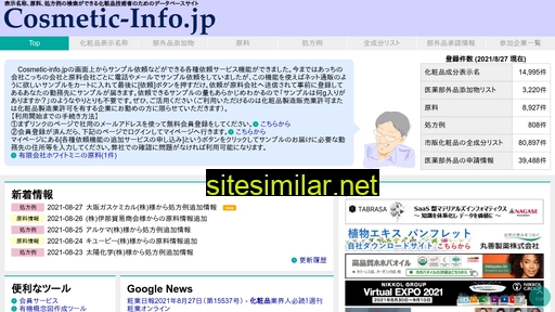 cosmetic-info.jp alternative sites