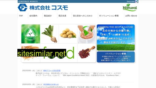 cosmo-foods.co.jp alternative sites