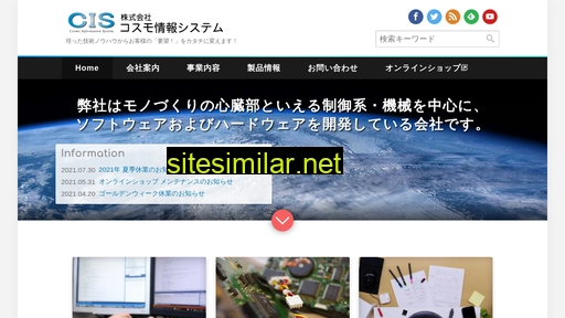cosmo-info.co.jp alternative sites