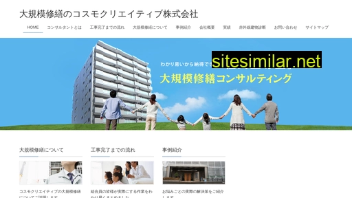 cosmo-ltd.co.jp alternative sites