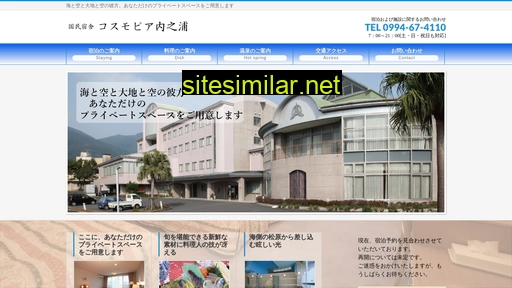 cosmo-pia.jp alternative sites