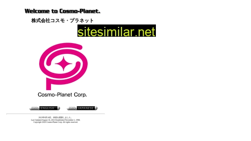 cosmo-planet.co.jp alternative sites