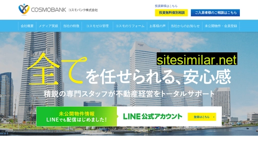 cosmobank.co.jp alternative sites