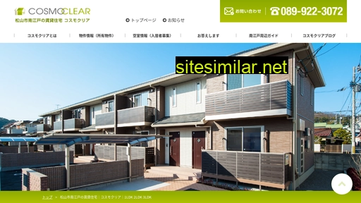 cosmoclear.jp alternative sites