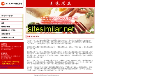 cosmofoods-ss.co.jp alternative sites