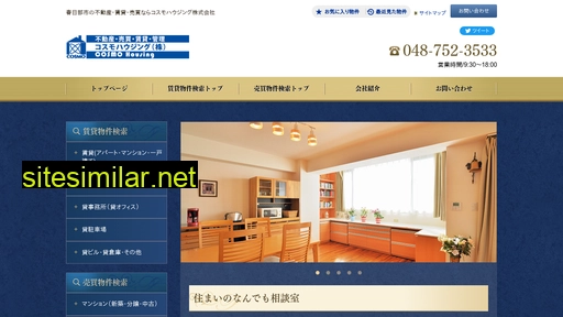 cosmohousing.co.jp alternative sites