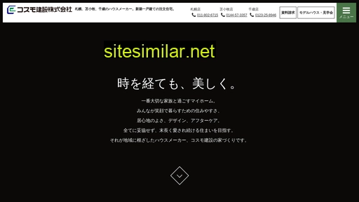 cosmokensetsu.co.jp alternative sites