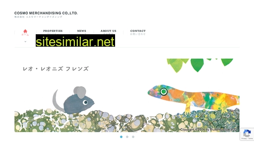 cosmomerchan.co.jp alternative sites