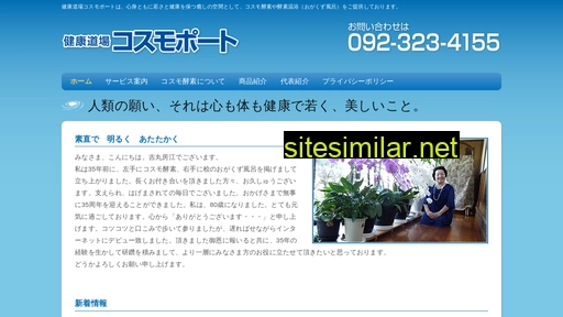 cosmoport.jp alternative sites