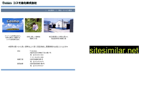cosmoyuka.co.jp alternative sites