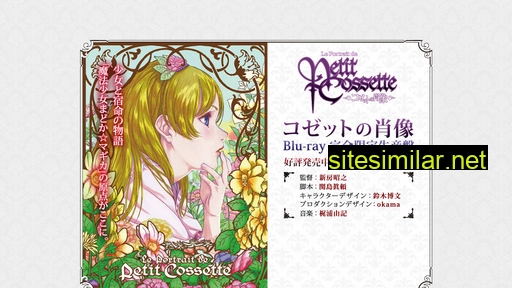 cossette.jp alternative sites