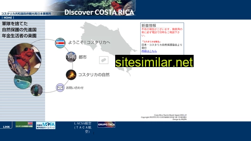costarica.co.jp alternative sites