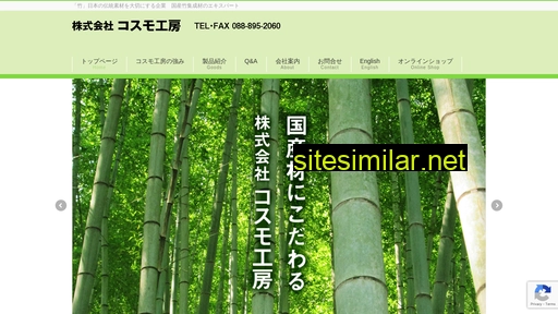 cosumo-kobo.jp alternative sites