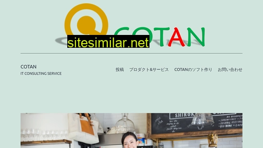 cotan.jp alternative sites