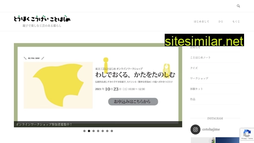 cotohajime.jp alternative sites