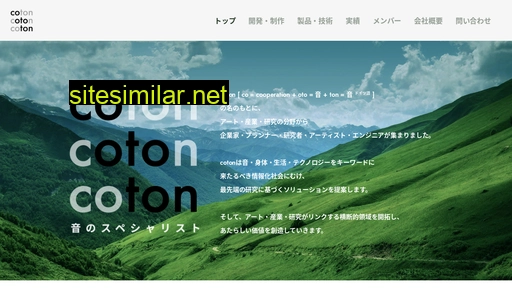 coton.jp alternative sites