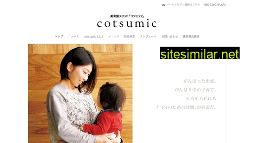 cotsumic.jp alternative sites