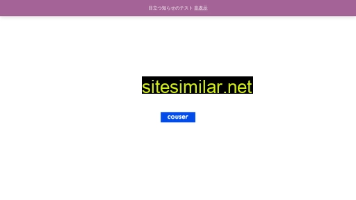 couser.jp alternative sites