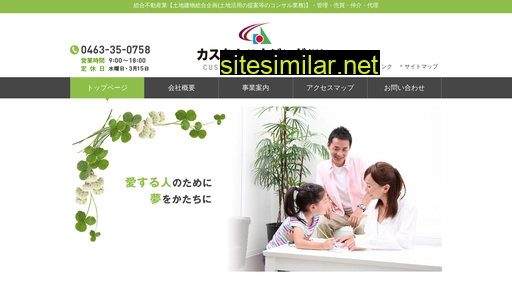 coustom-housing.co.jp alternative sites