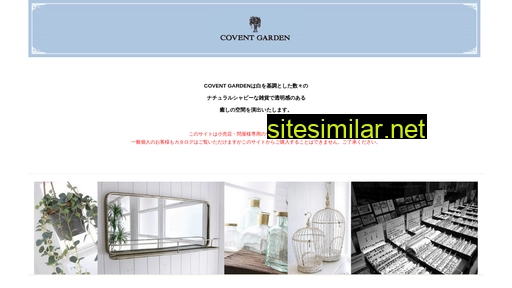 covent.jp alternative sites