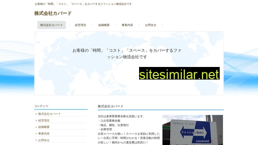 covered.co.jp alternative sites
